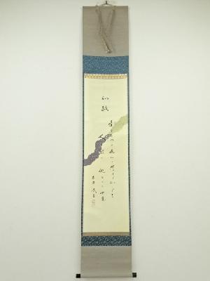 JAPANESE HANGING SCROLL / HAND PAINTED / POEM 